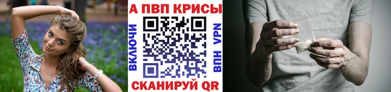 купить  сайты  Верещагино  Альфа ПВП кристаллы 