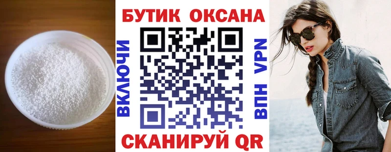 Бутират оксана  кракен ссылки  Верещагино  купить  