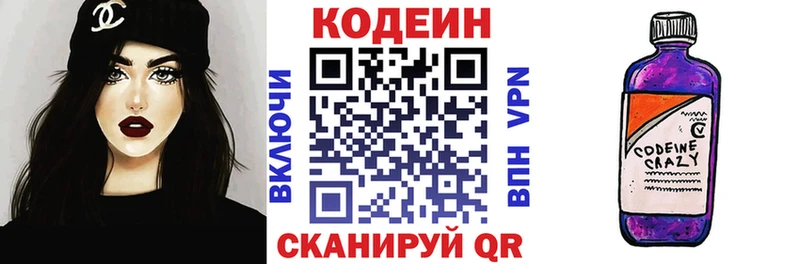Кодеиновый сироп Lean Purple Drank  Верещагино 