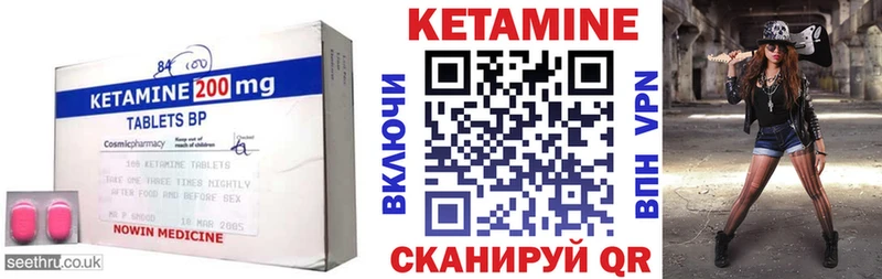 Кетамин VHQ  купить наркотики цена  мега онион  shop состав  Верещагино 