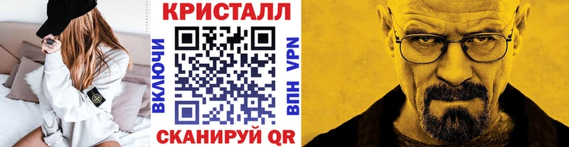 Метамфетамин кристалл  Верещагино 